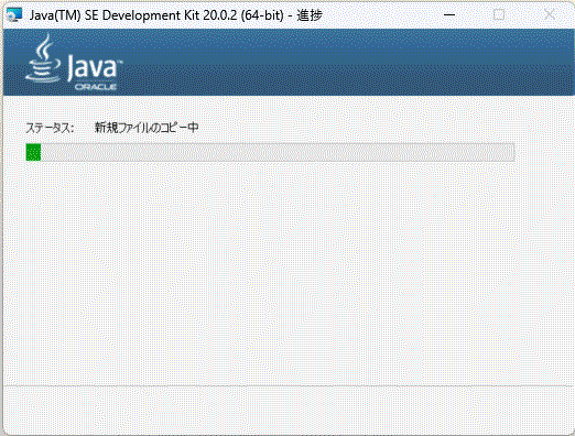 Java(TM) SE Development kit 20.0.2 (64bit) - 進捗