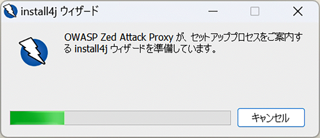 OWASP Zed Attack が セットアッププロセスを案内する install4j ウィーザードを準備しています。