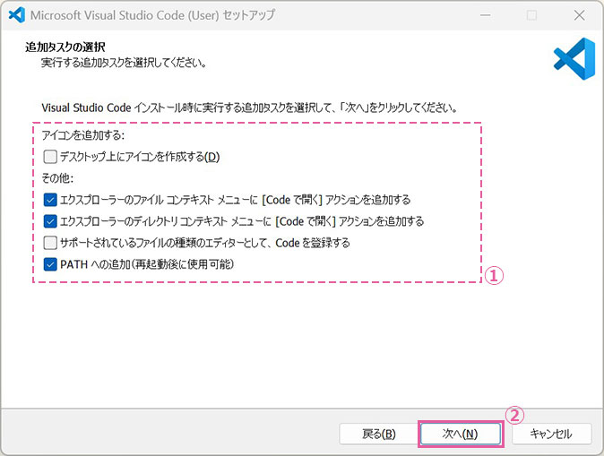 Microsoft Visual Studio Code (User) セットアップ 追加タスクの設定