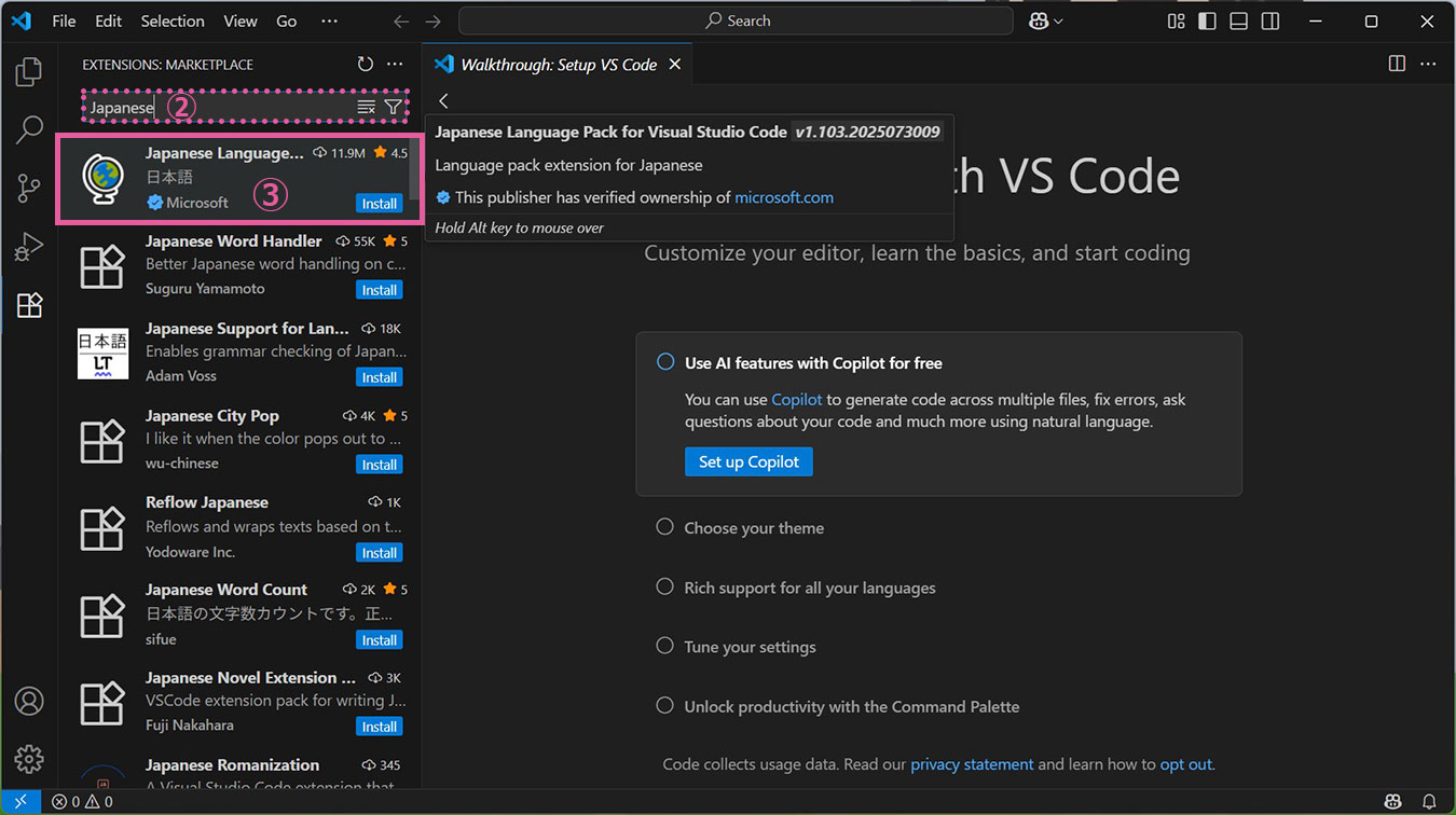 拡張機能 Japanese Language Pack for Visual Studio Code 選択