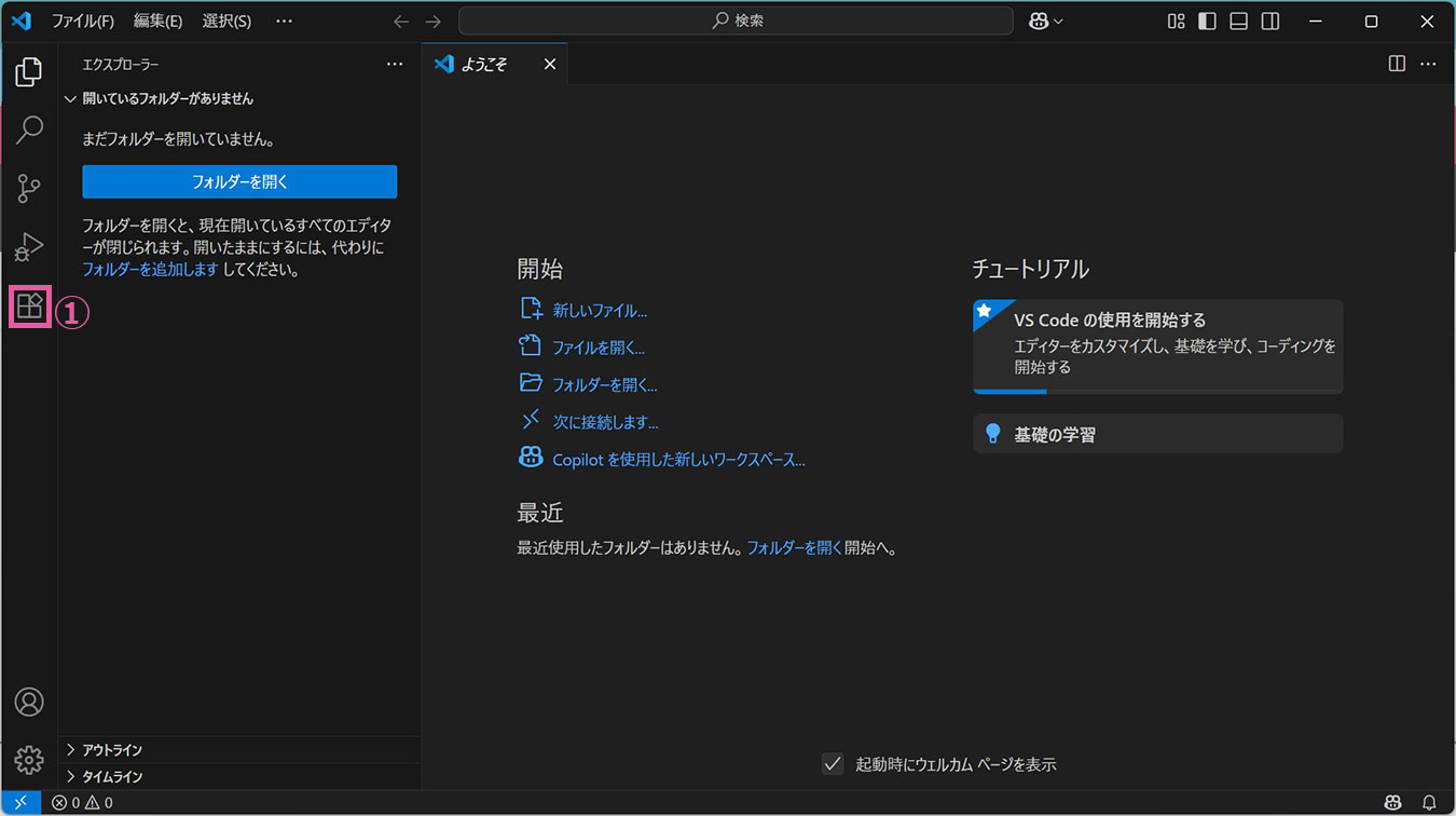 拡張機能アイコン クリック