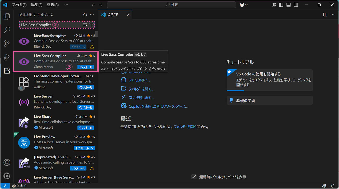 拡張機能 Live Sass Compiler 選択