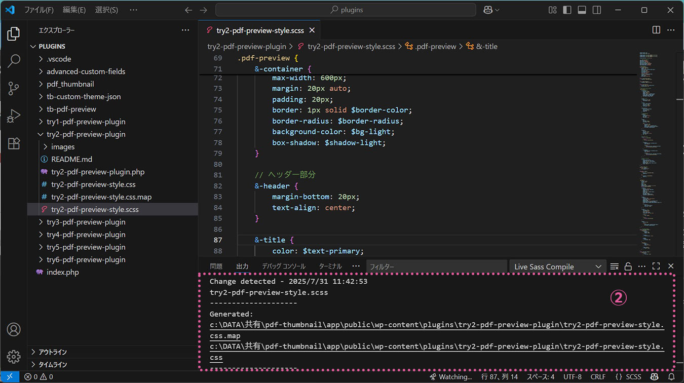 Live Sass Compiler コンパル実行