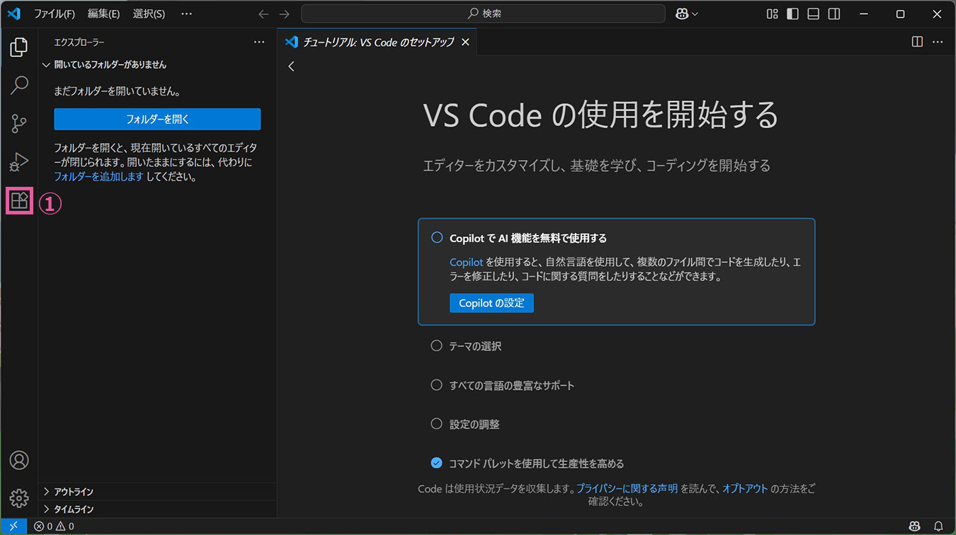 拡張機能アイコン クリック