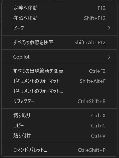 拡張機能　PHP Intelephense　インストール時　関数 右クリックメニュー