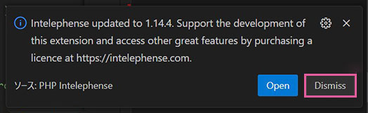 拡張機能　PHP Intelephense　有料ライセンス案内