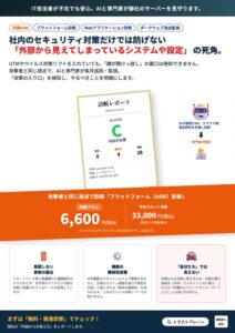 PDF Preview: TrustBrainPlatformDiagnosis.pdf