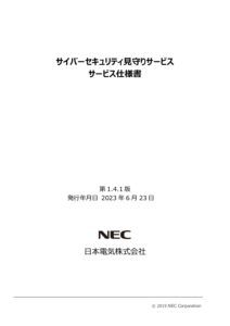 PDF Preview: otasuketai-service-specification-a8-trustbrain.pdf