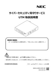 PDF Preview: otasuketai-utm-users-manual-a6-trustbrain.pdf